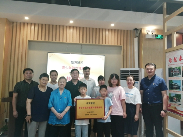 郑州工人新村 青少年视力健康科普服务站成立啦！